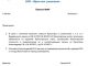 Приказ индивидуального предпринимателя о возложении обязанностей главного бухгалтера на себя образец