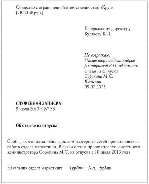 Служебная записка на отпуск образец. Как пишется заявление на удаленную работу. Заявление о переводе на удаленную работу образец. Как писать заявление на дистанционную работу. Заявление работника о переводе на дистанционную работу образец.