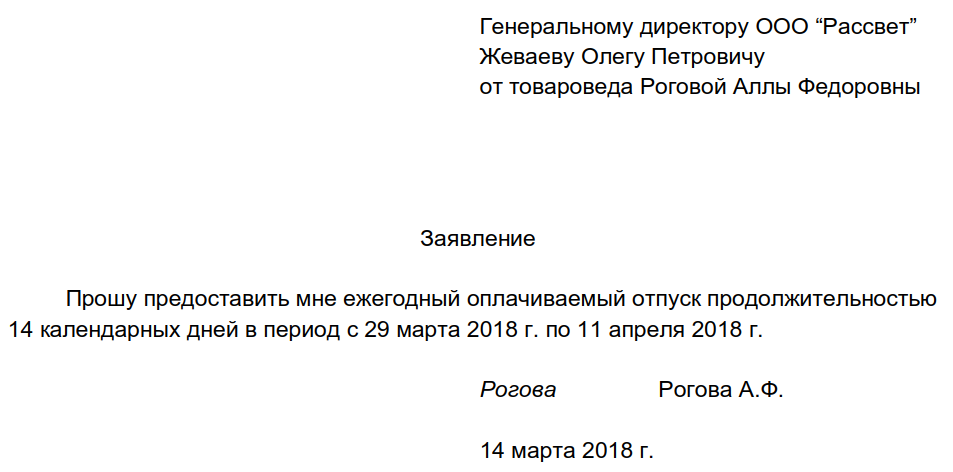 Прошу предоставить. Заявление на предоставление административного отпуска образец. Пример заявления на административный отпуск. Заявление на административный отпуск по семейным обстоятельствам. Заявление на административный отпуск образец.